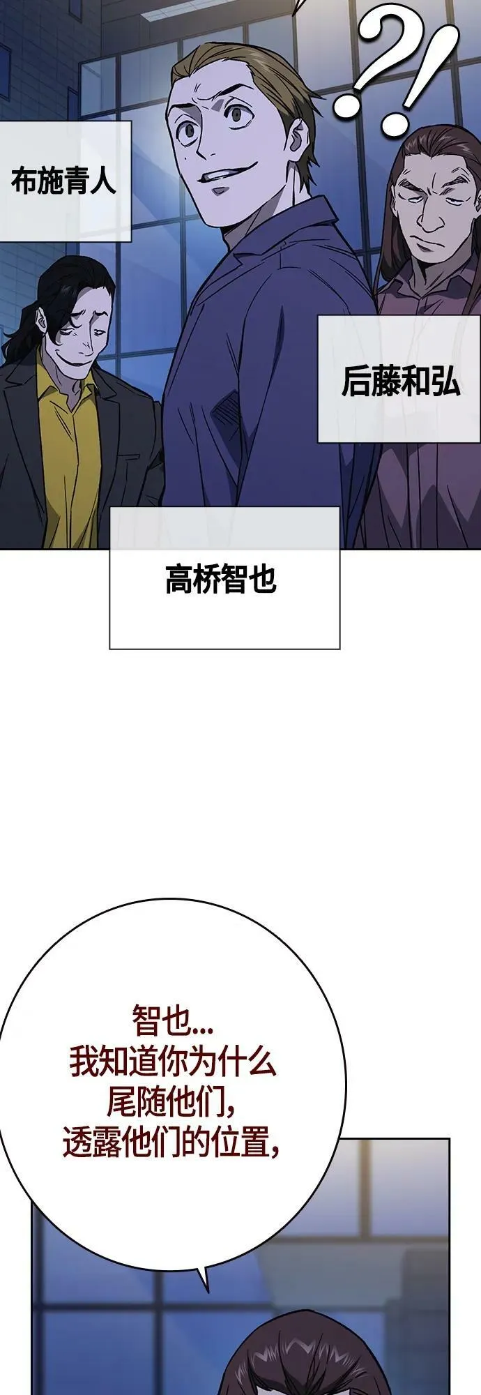 第2季 第90话 第21页