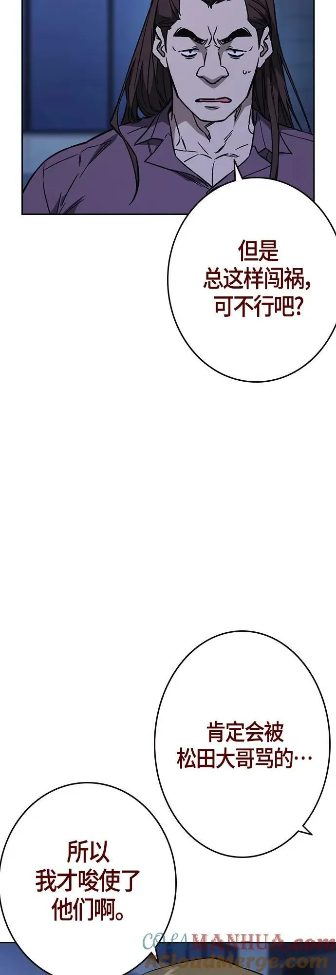 第2季 第90话 第22页