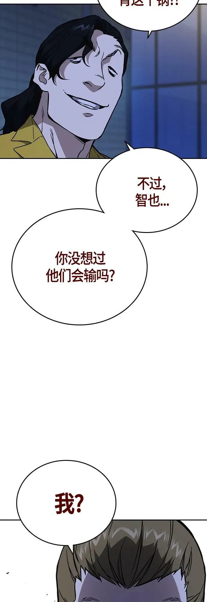 第2季 第90话 第24页