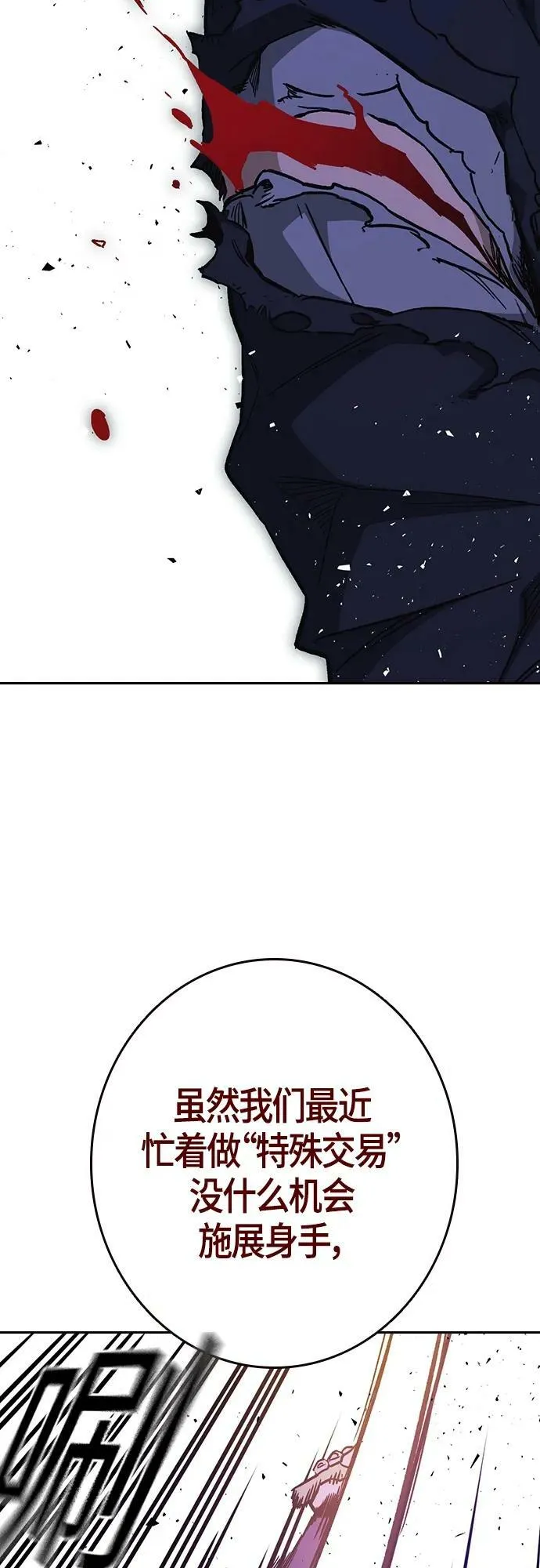 第2季 第90话 第26页