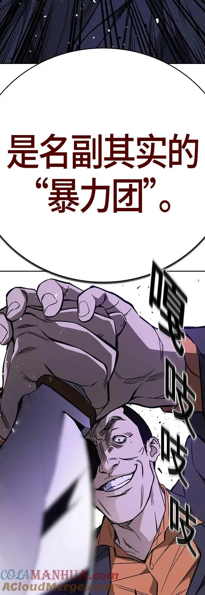 第2季 第90话 第31页