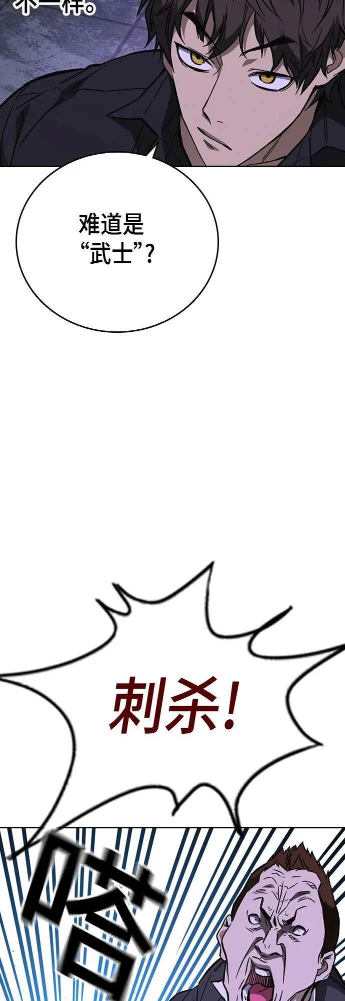 第2季 第90话 第36页
