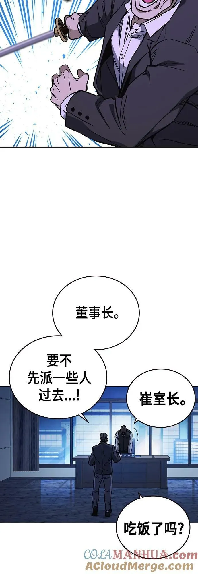第2季 第90话 第37页
