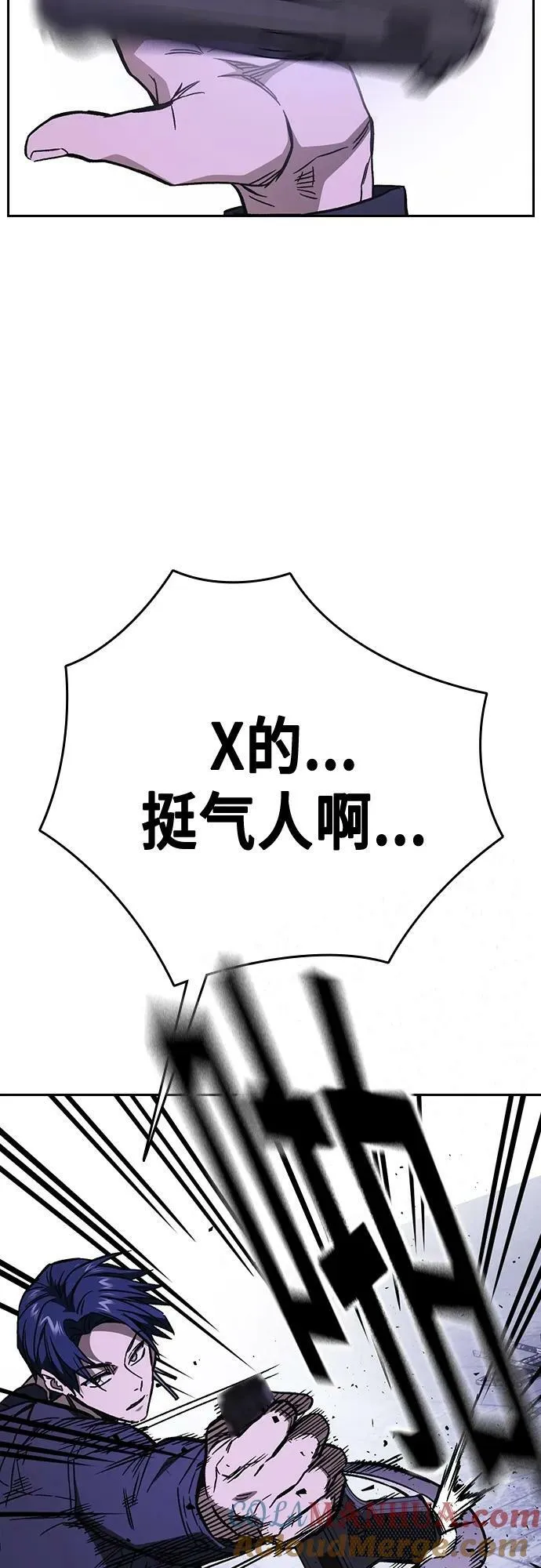 第2季 第90话 第40页