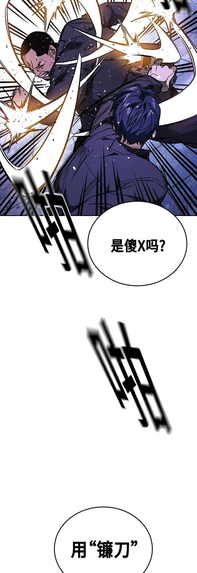 第2季 第90话 第42页
