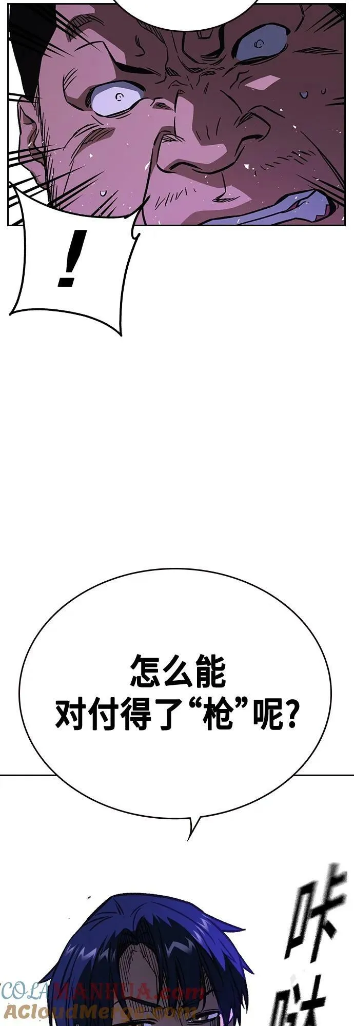 第2季 第90话 第43页