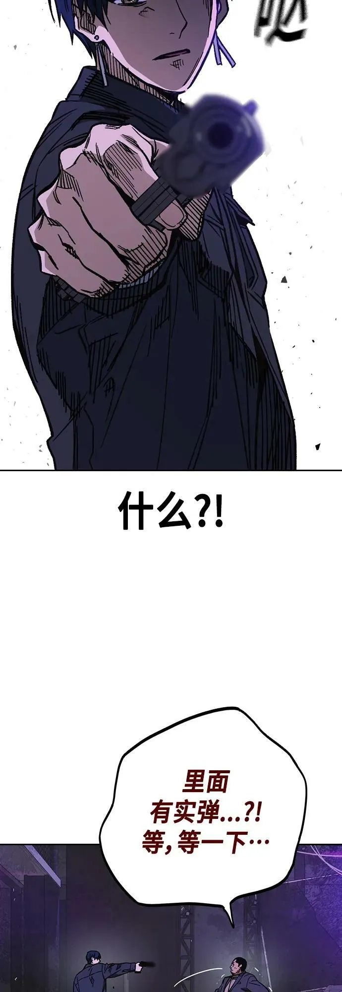 第2季 第90话 第44页