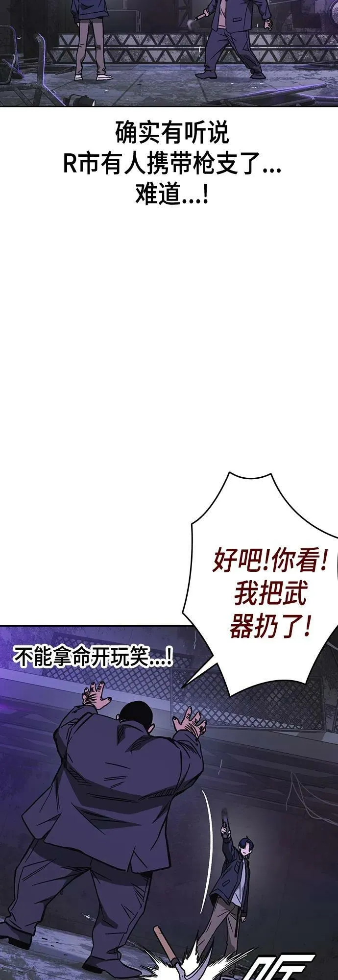 第2季 第90话 第45页