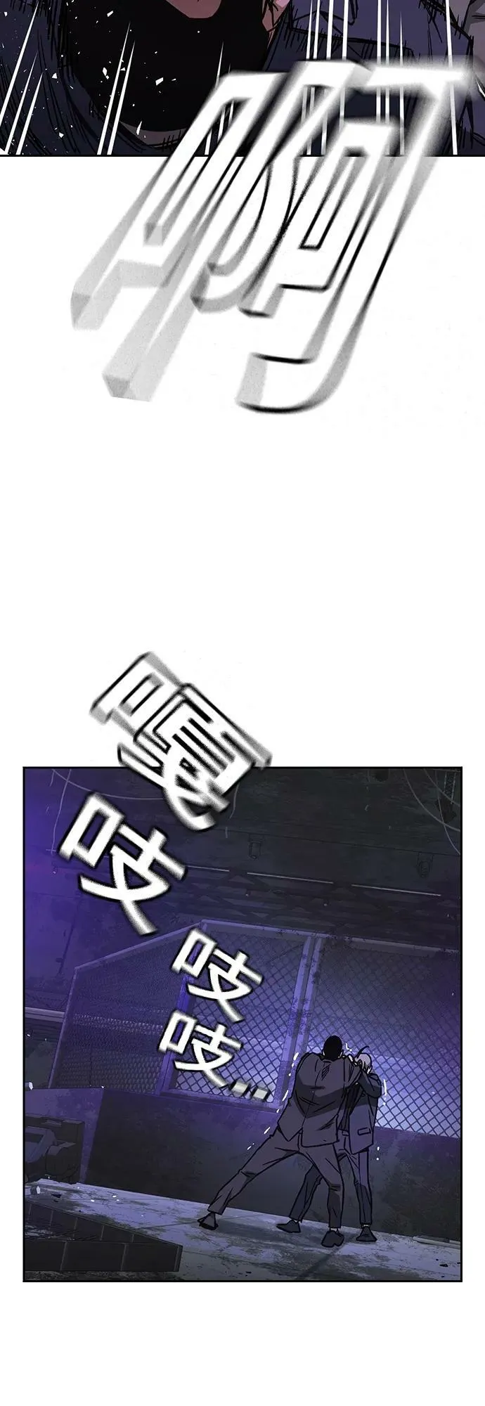 第2季 第90话 第48页