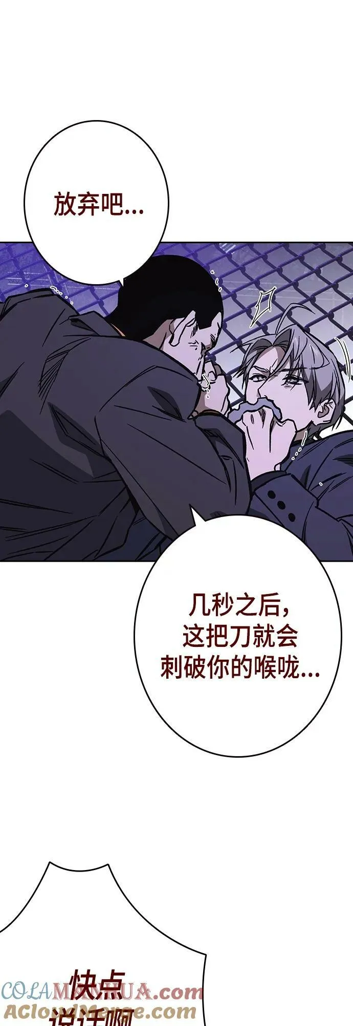 第2季 第90话 第49页