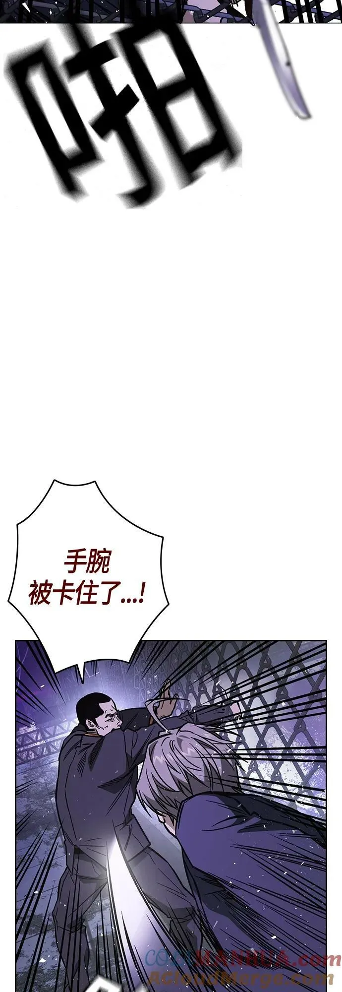 第2季 第90话 第52页