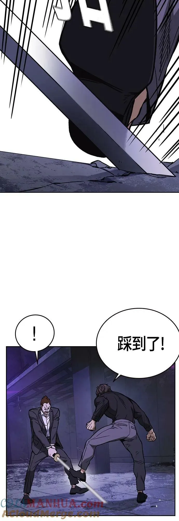 第2季 第90话 第55页