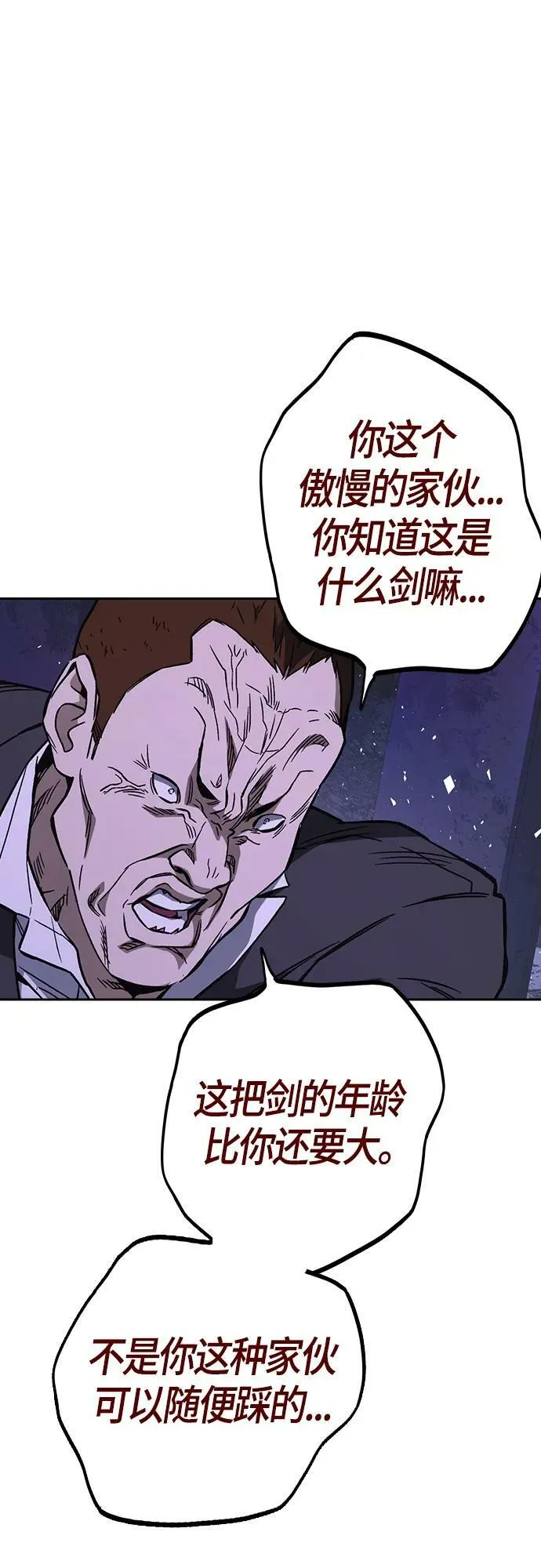 第2季 第90话 第56页