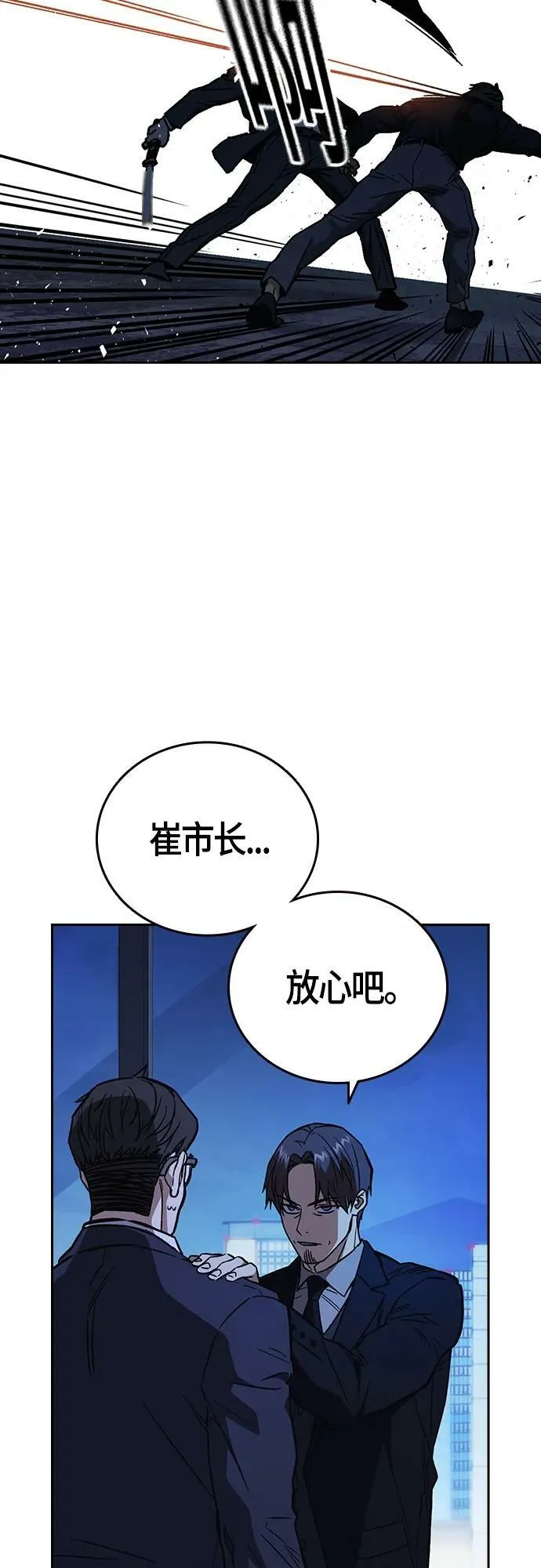 第2季 第90话 第63页