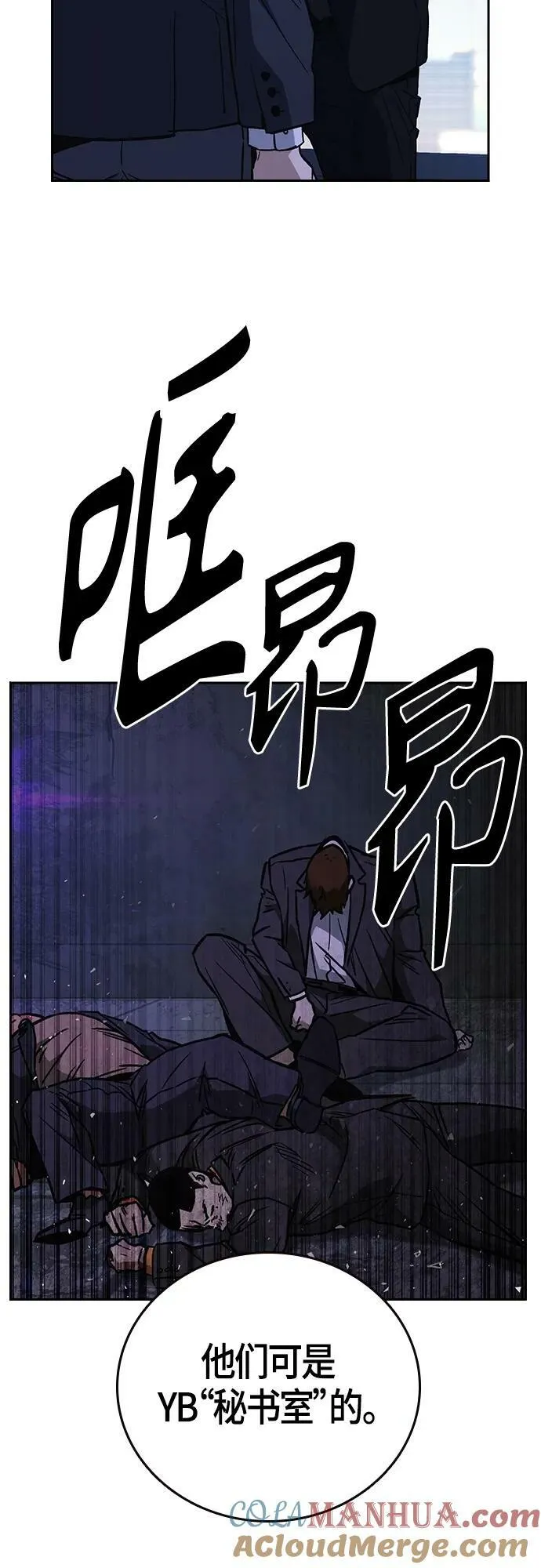 第2季 第90话 第64页