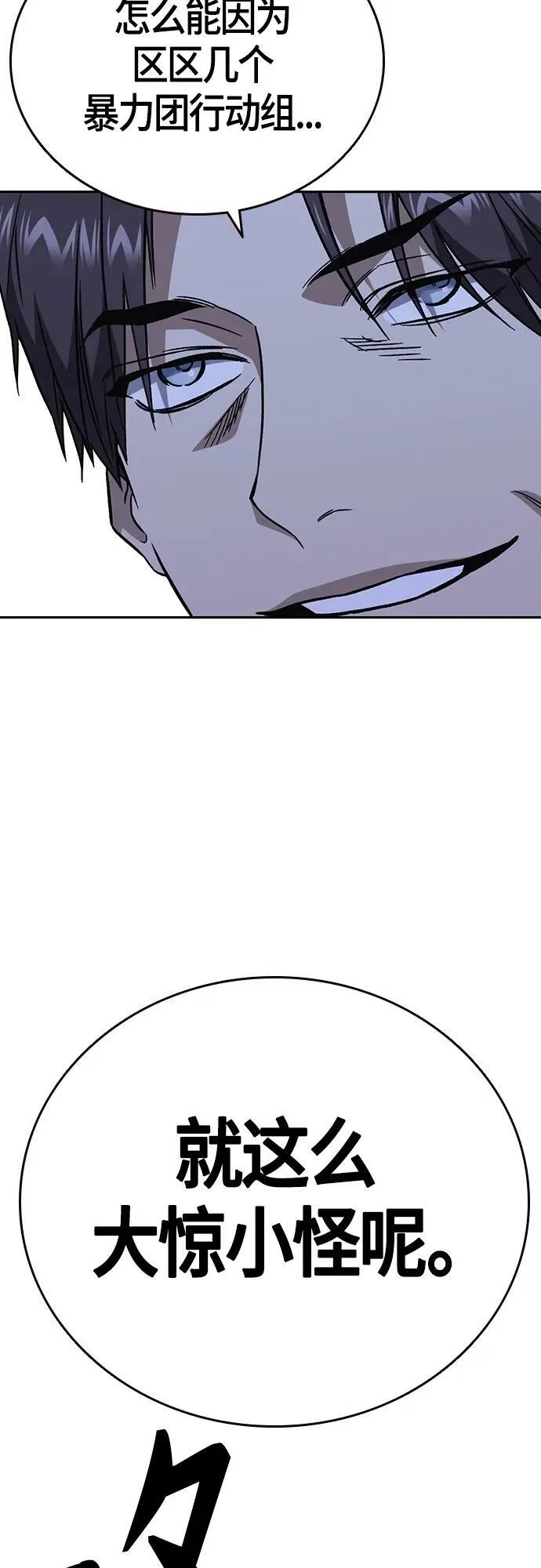 第2季 第90话 第66页