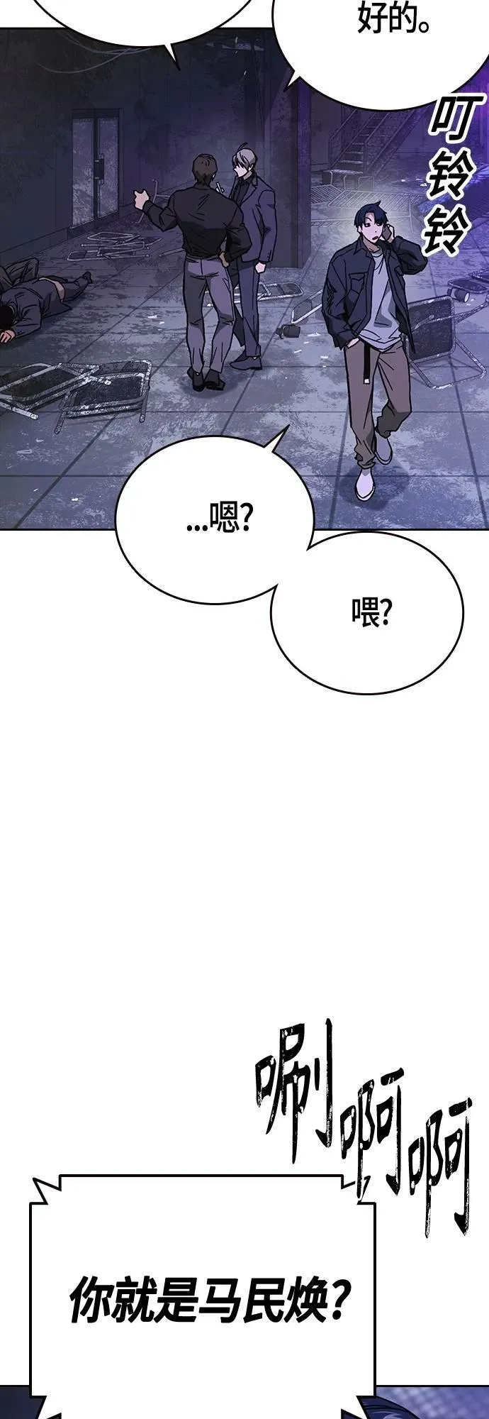 第2季 第90话 第68页