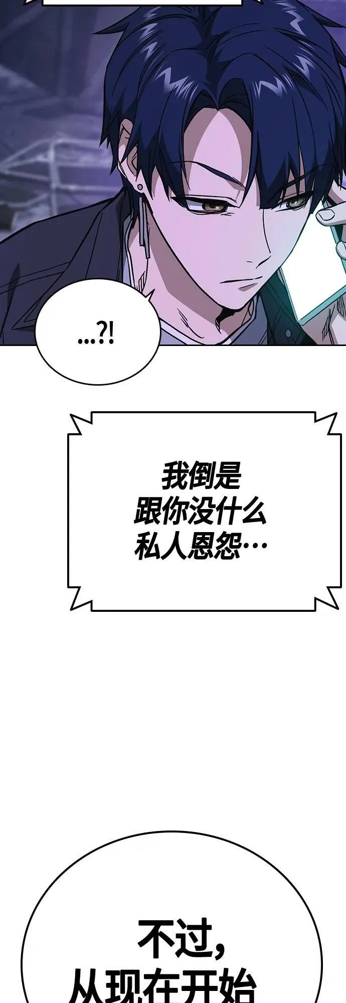 第2季 第90话 第69页