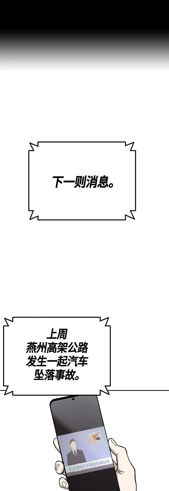 第2季 第92话 第2页