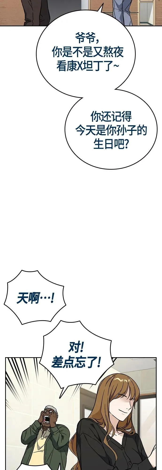 第2季 第92话 第9页