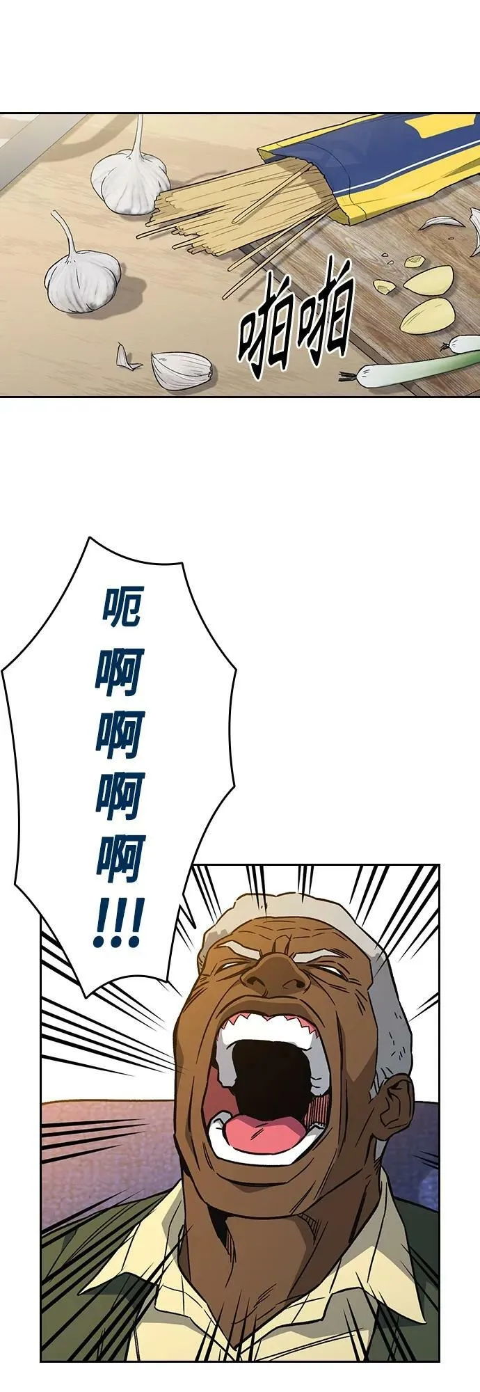 第2季 第92话 第12页