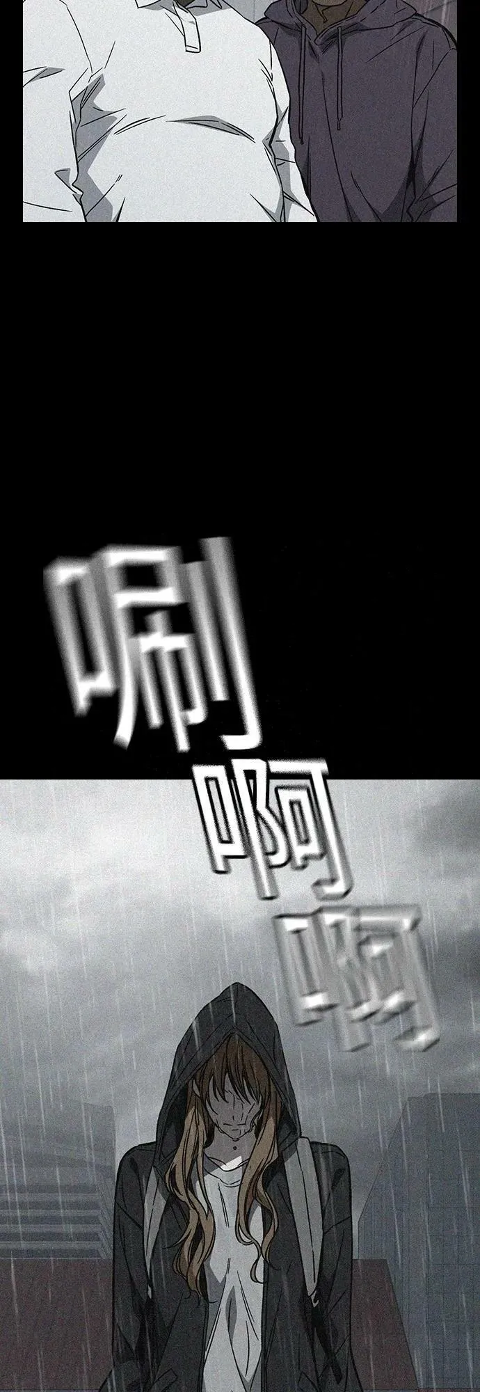 第2季 第92话 第15页