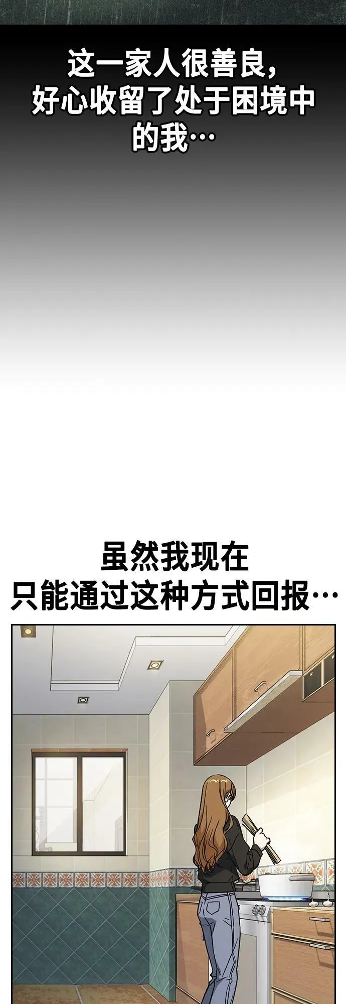 第2季 第92话 第17页