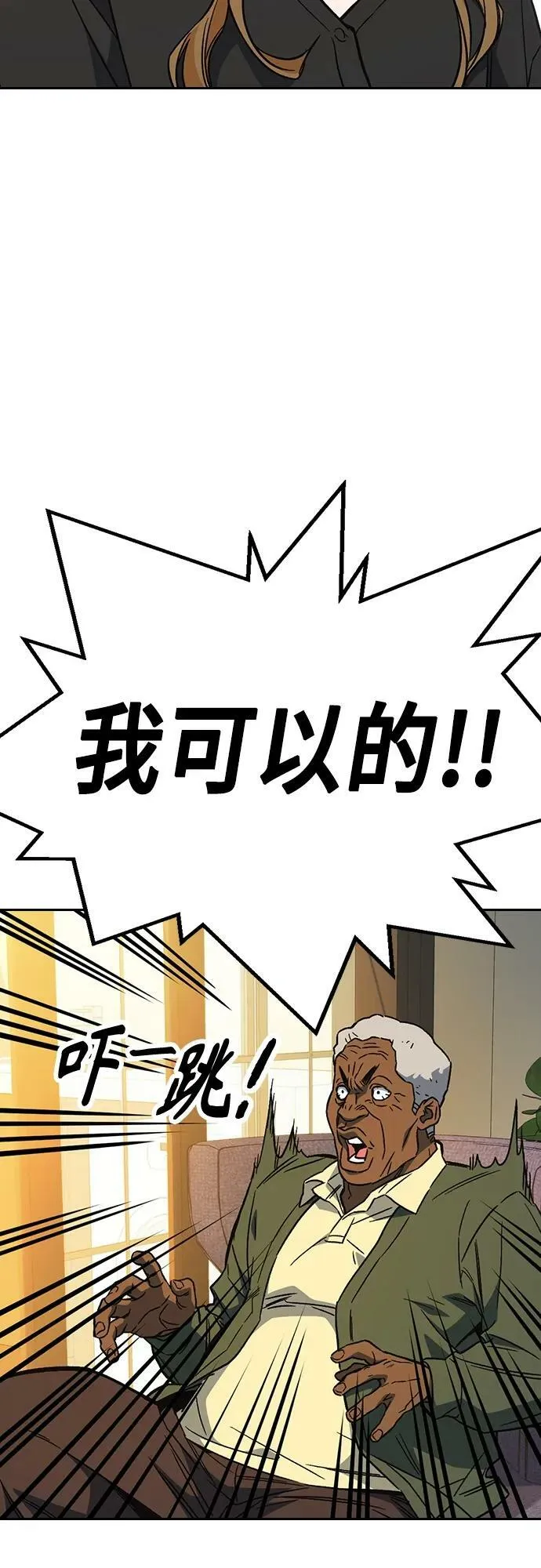 第2季 第92话 第23页