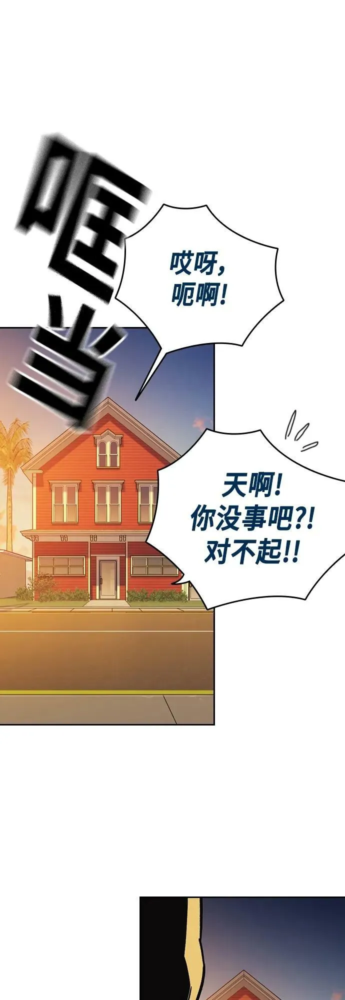 第2季 第92话 第24页
