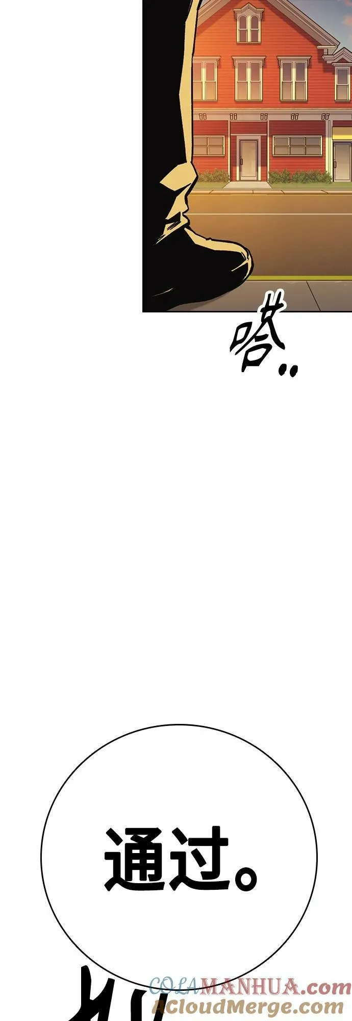 第2季 第92话 第25页