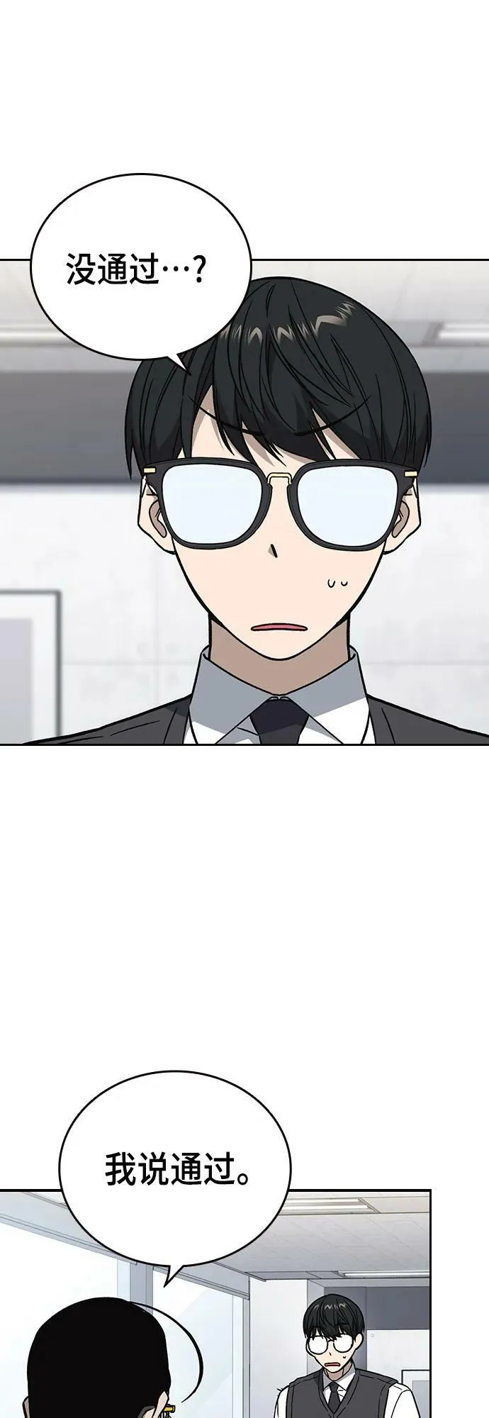 第2季 第92话 第27页