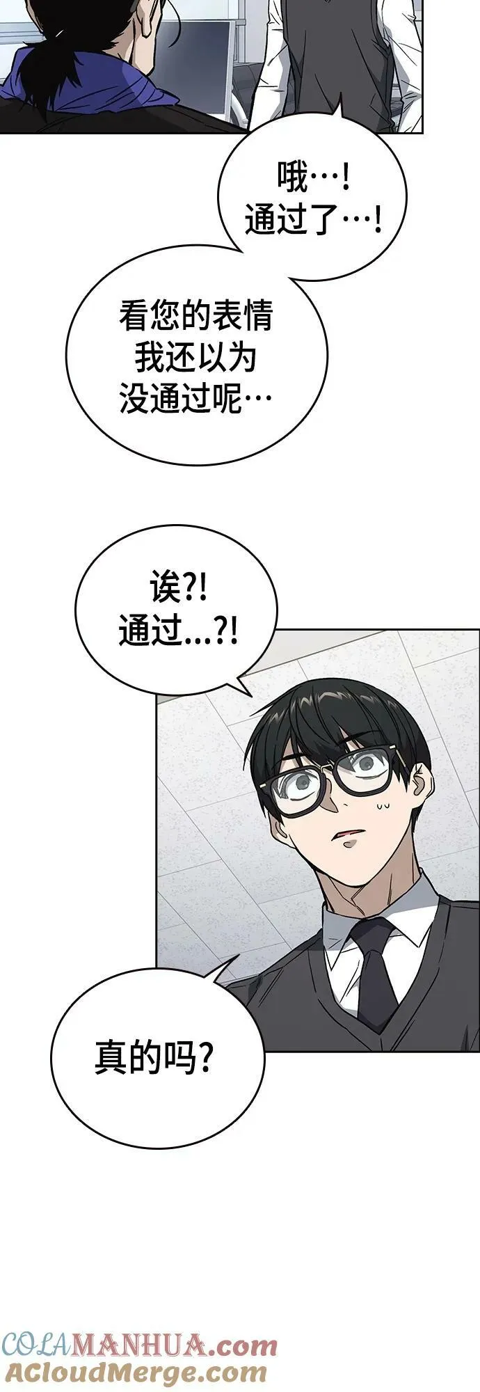 第2季 第92话 第28页