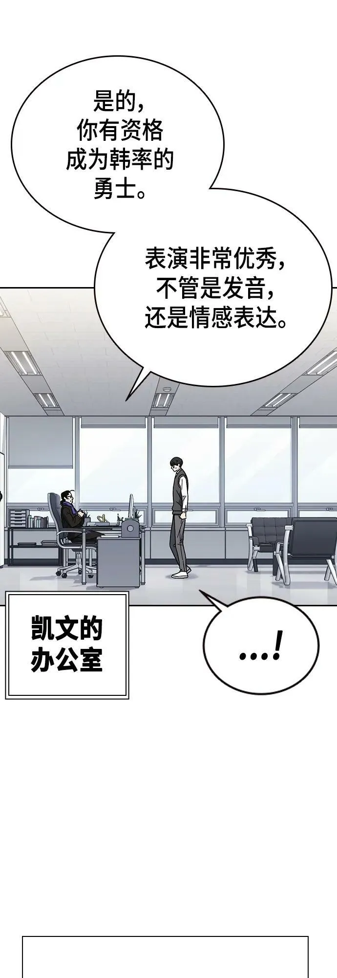 第2季 第92话 第29页