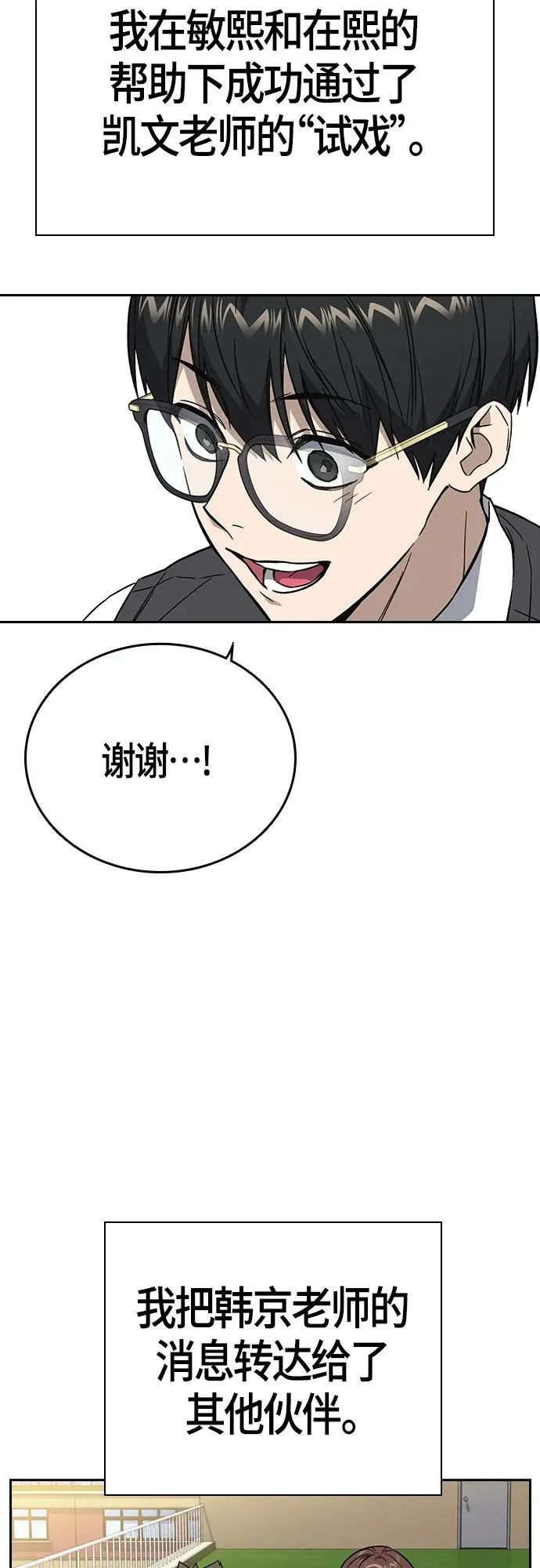 第2季 第92话 第30页