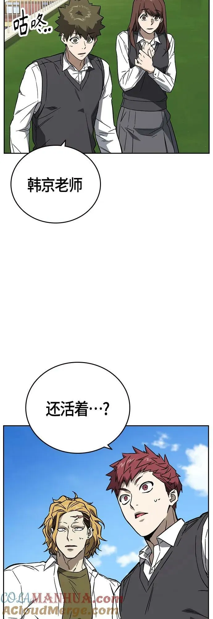 第2季 第92话 第31页