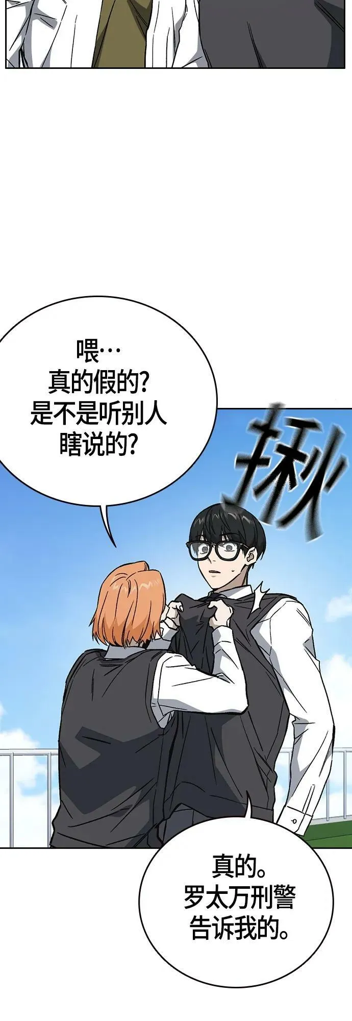 第2季 第92话 第32页