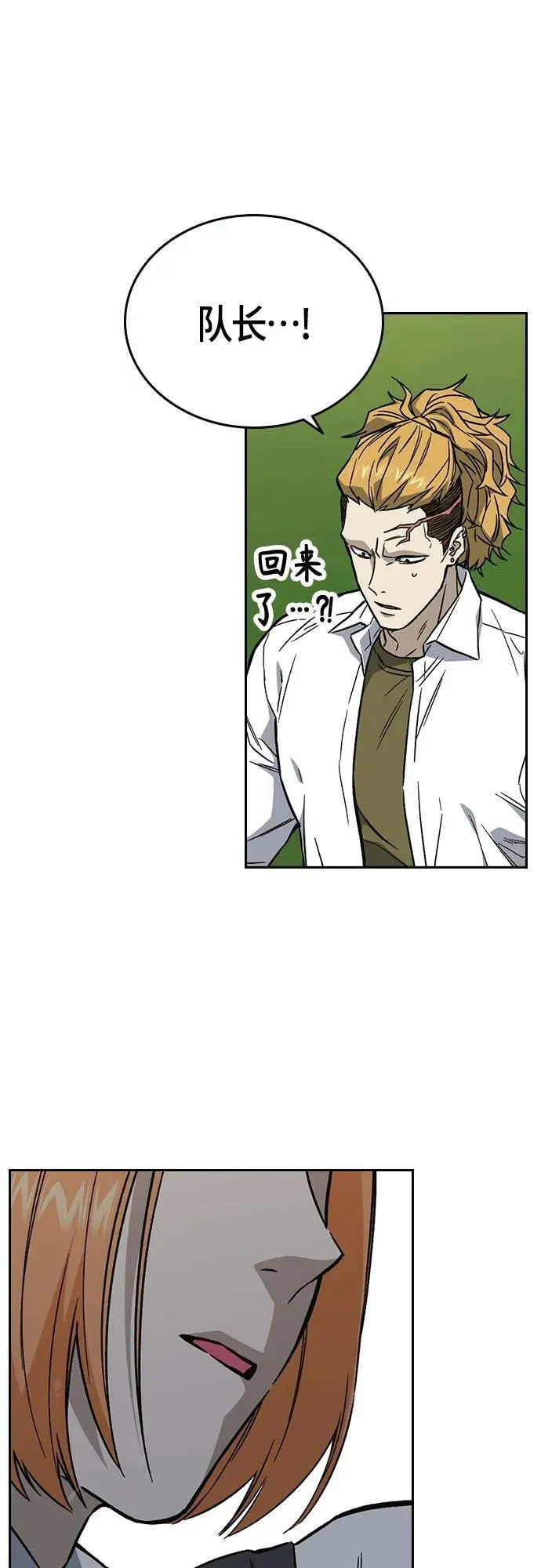 第2季 第92话 第33页