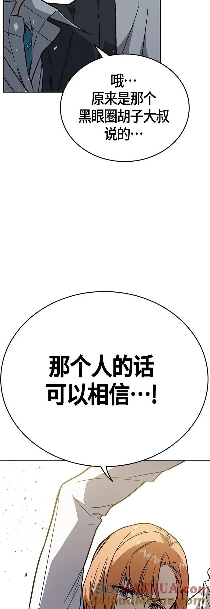 第2季 第92话 第34页