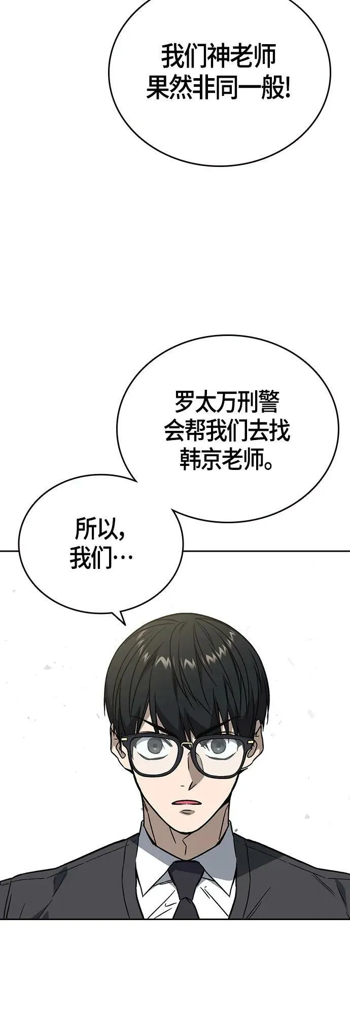 第2季 第92话 第36页