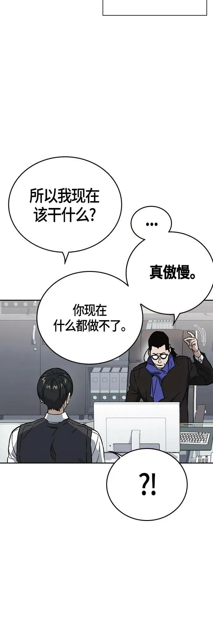 第2季 第92话 第38页