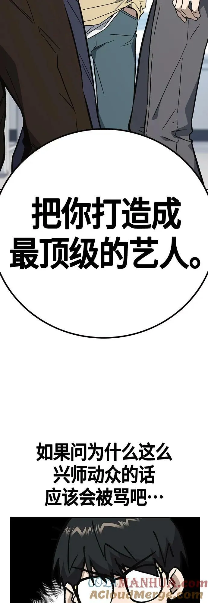 第2季 第92话 第43页