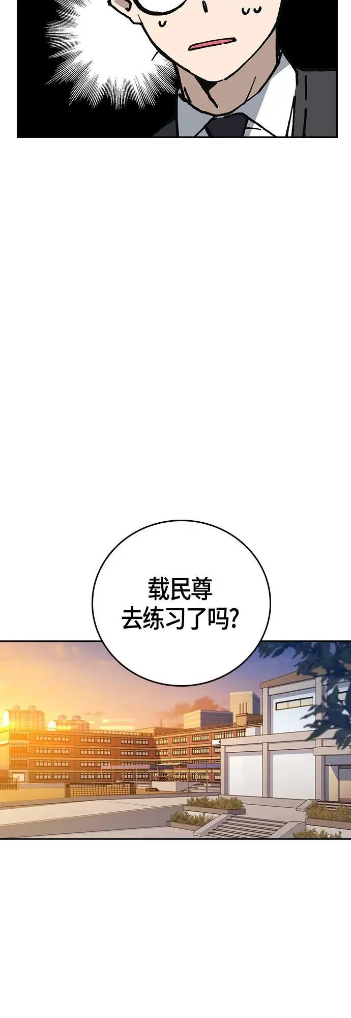 第2季 第92话 第44页