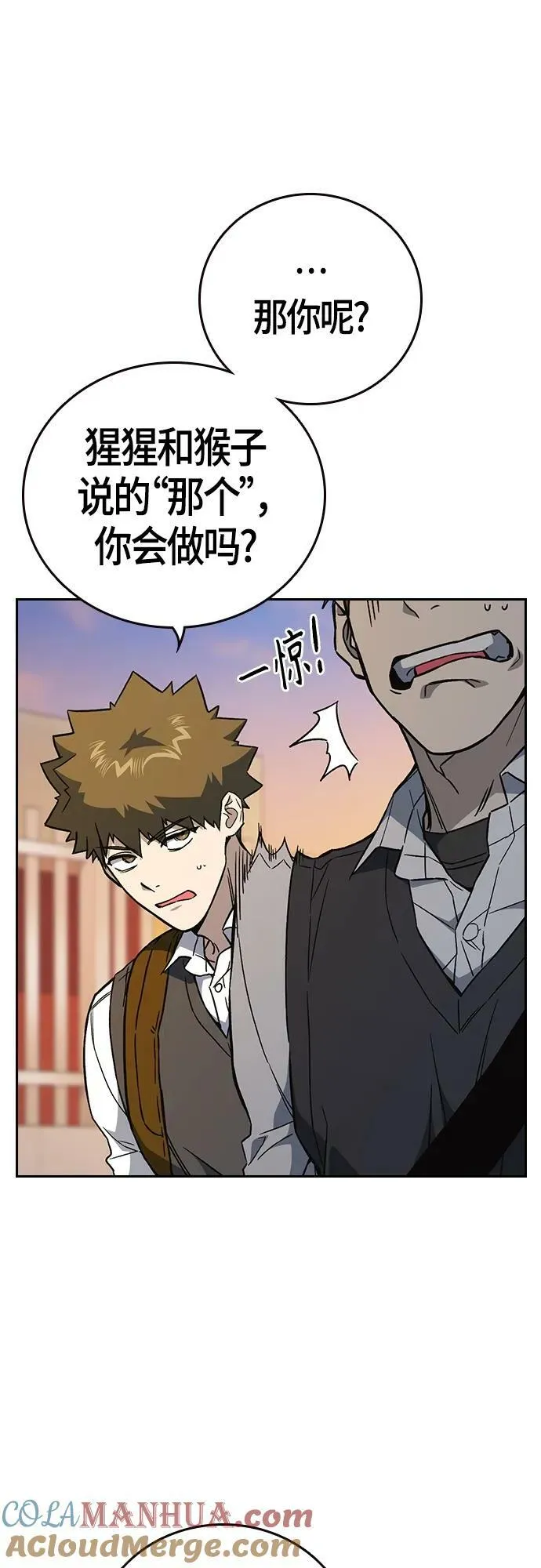 第2季 第92话 第46页