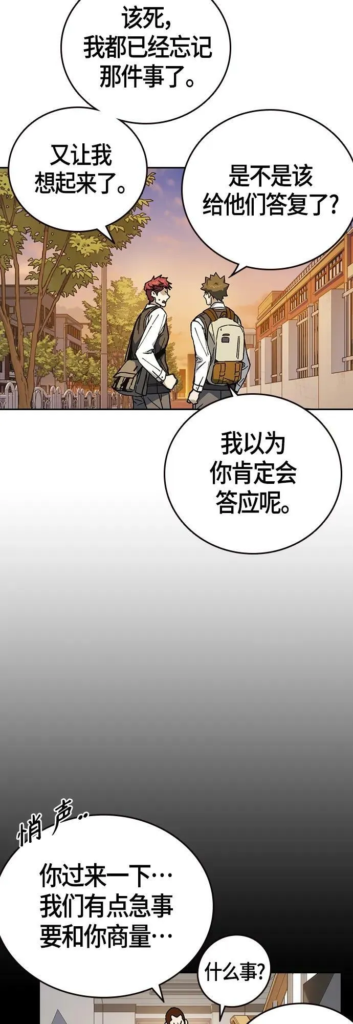 第2季 第92话 第47页