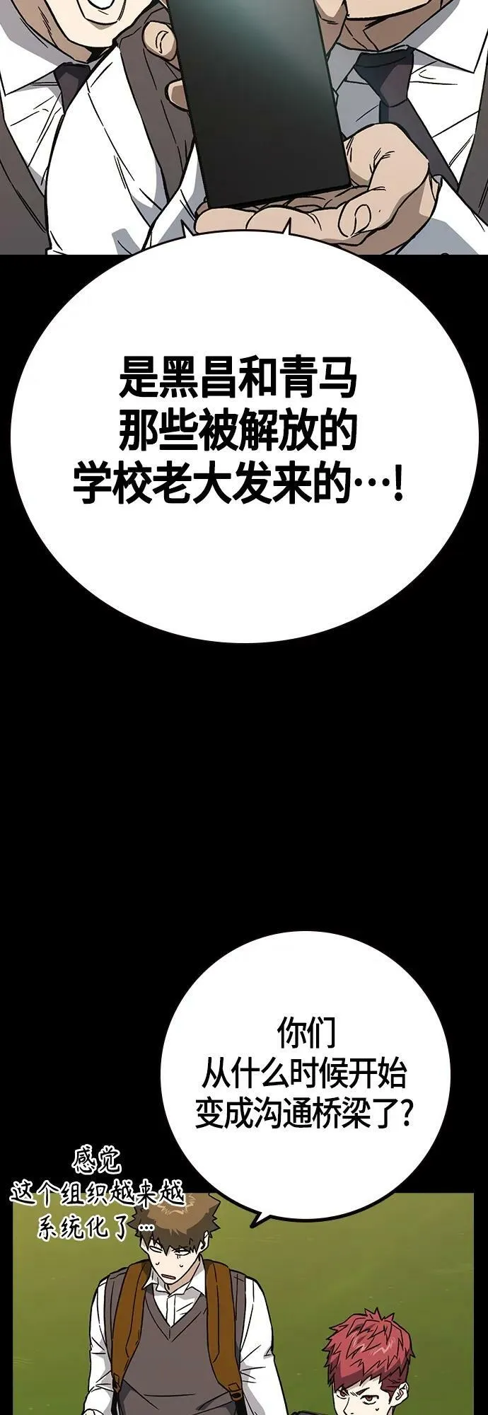 第2季 第92话 第50页