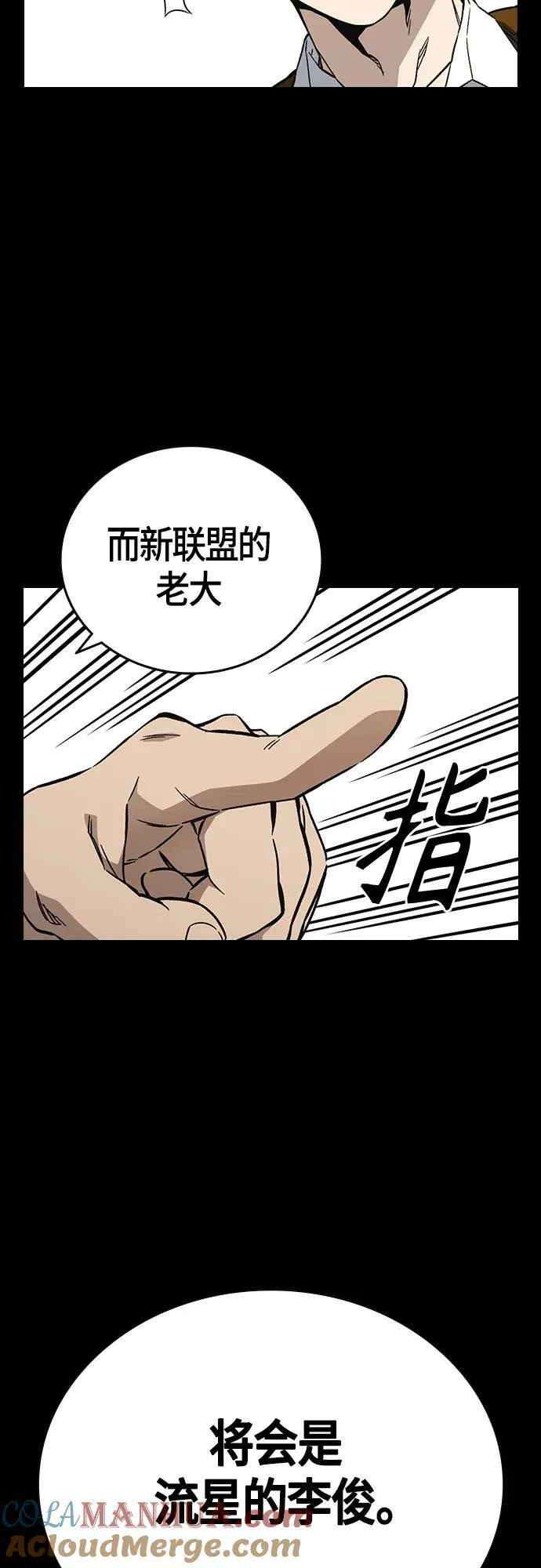 第2季 第92话 第52页