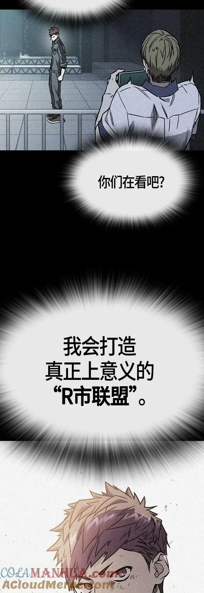 第2季 第92话 第55页