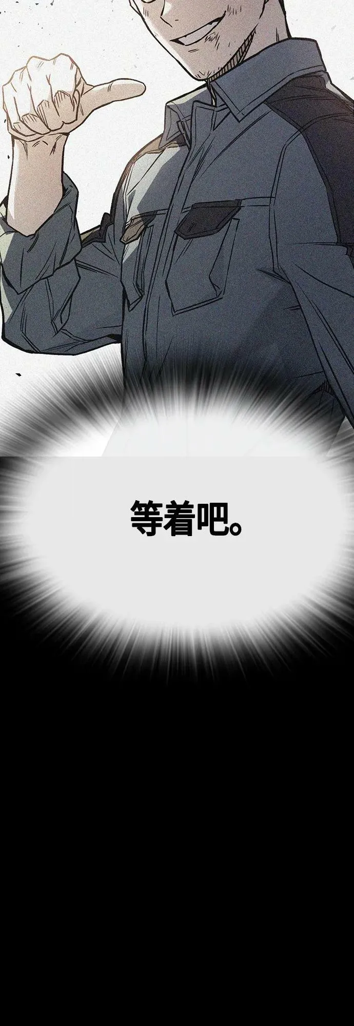 第2季 第92话 第56页