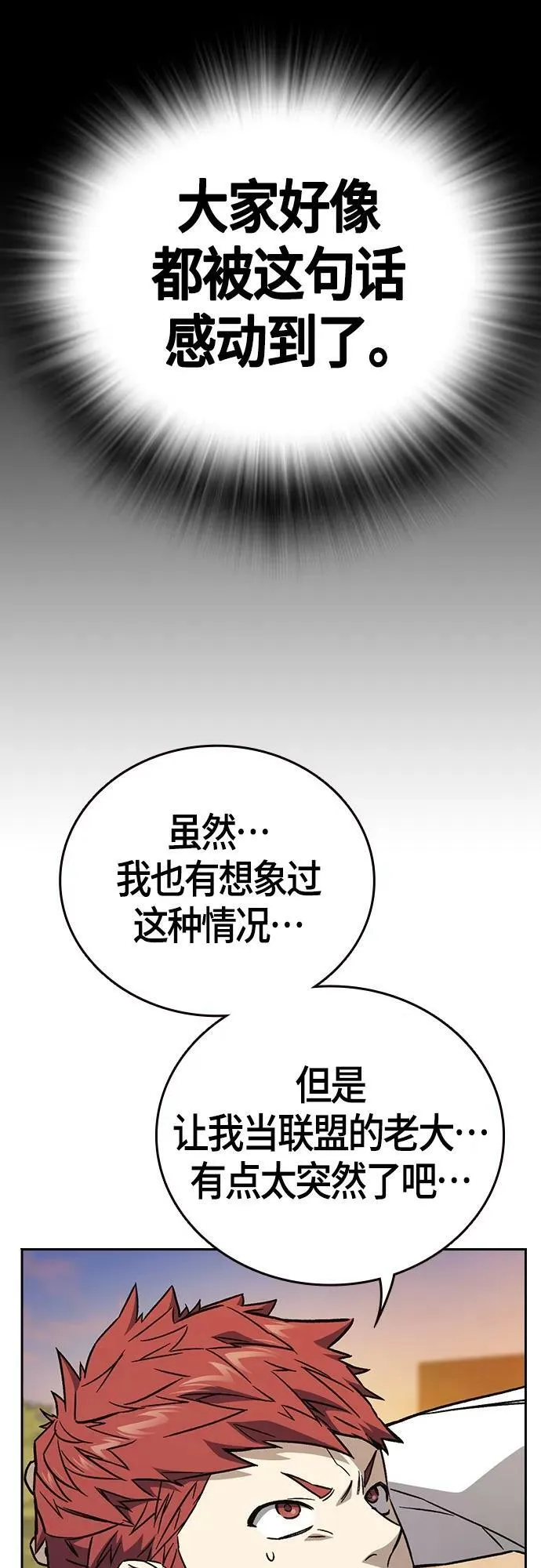 第2季 第92话 第57页