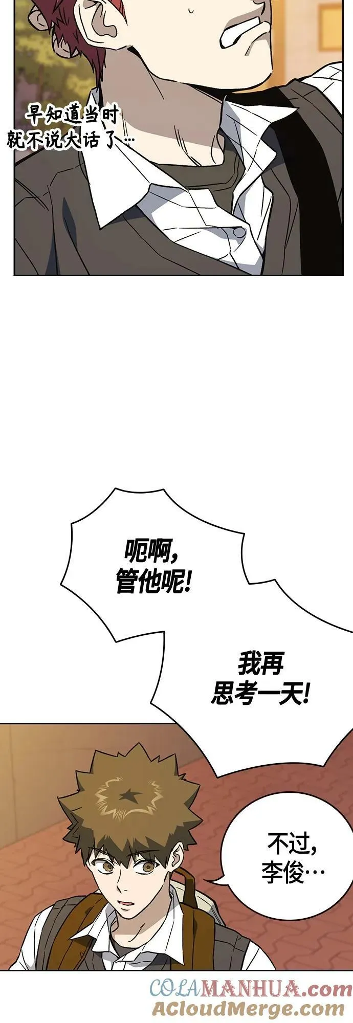 第2季 第92话 第58页